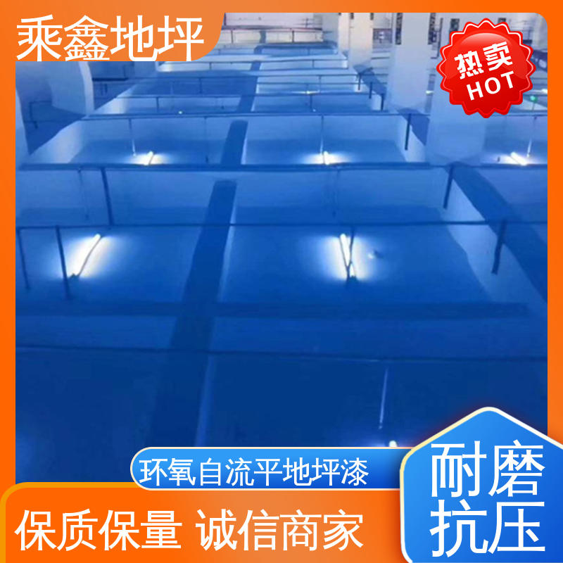 乘鑫 纺织厂 地坪漆工程 美观无接缝 质地坚实 一站式服务 性价比高