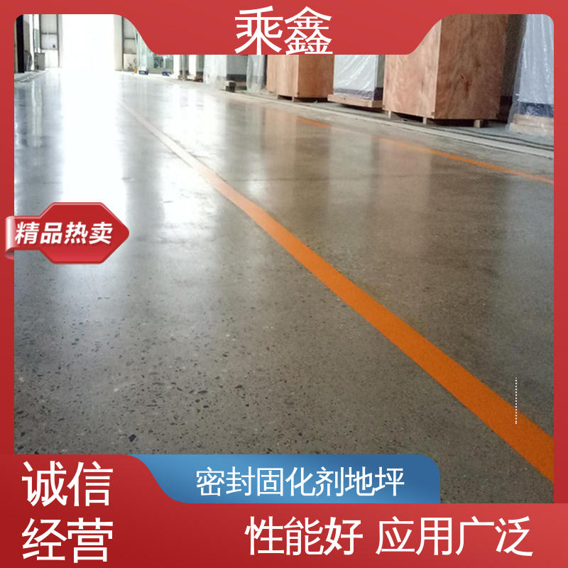乘鑫 耐磨材料 硬化地坪施工 坚硬耐磨 规格齐全 厂家供应 售后无忧