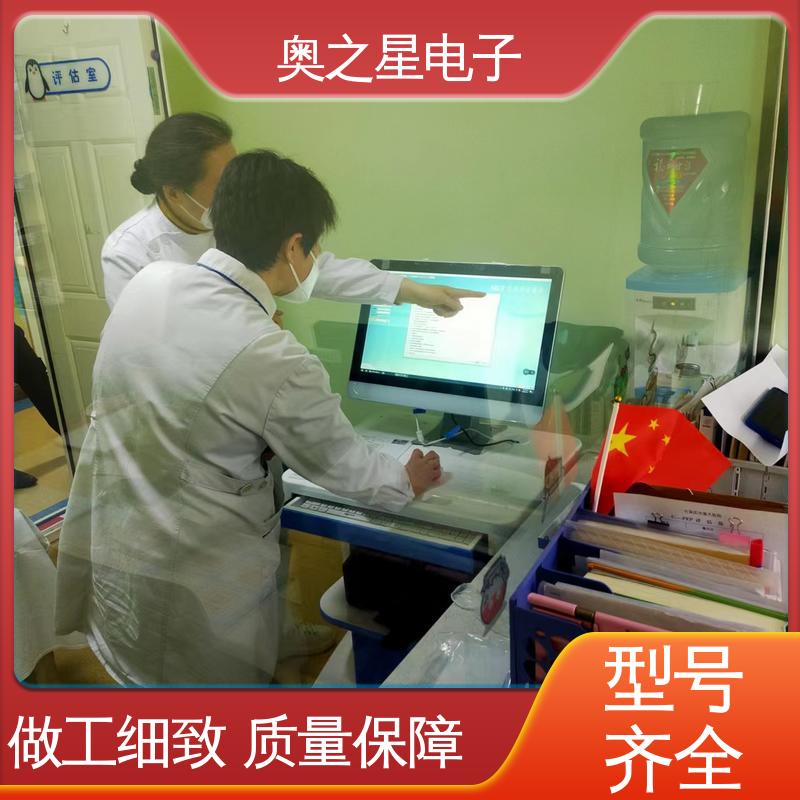 奥之星 儿童综合能力测评系统 彩色外观 一体式流线设计 