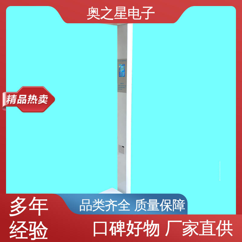 奥之星 彩色液晶触屏显示器 准确稳定 儿童身高测量仪