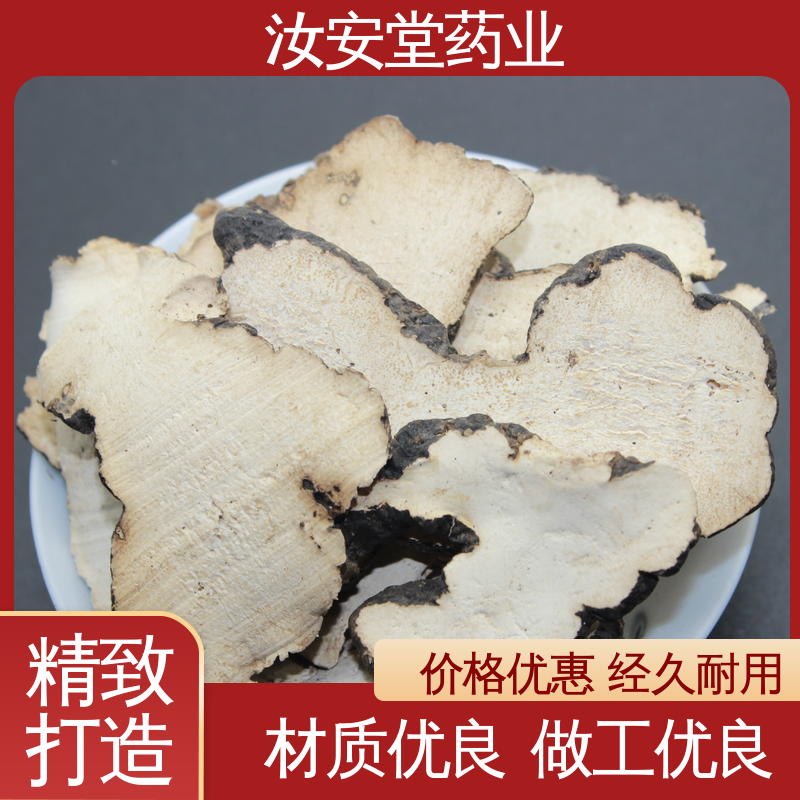 汝安堂 整车发货 中药材茯苓 当归 白术白芍 射干批发