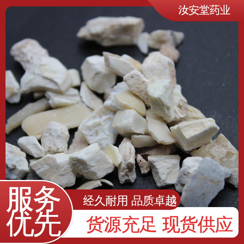 交易市场 实体老店 中药材柏子仁 三棱 车前草 蜈蚣批发 汝安堂