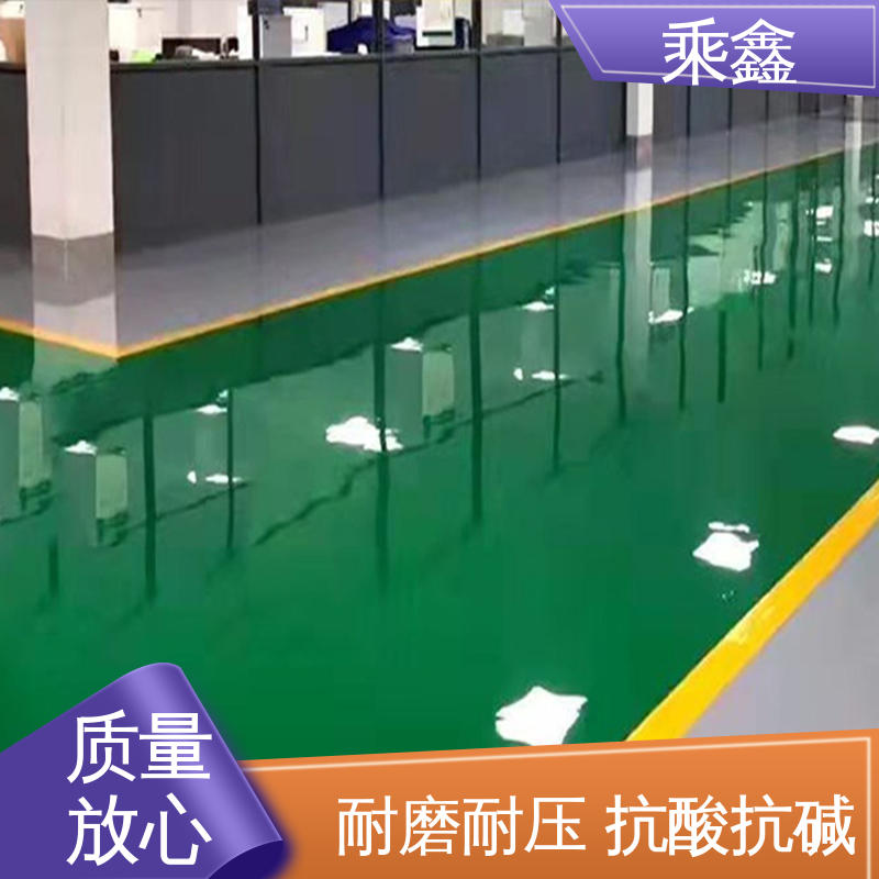 乘鑫 厂房展厅地面 地板漆施工 上门服务 做工精细 可调色 发货快