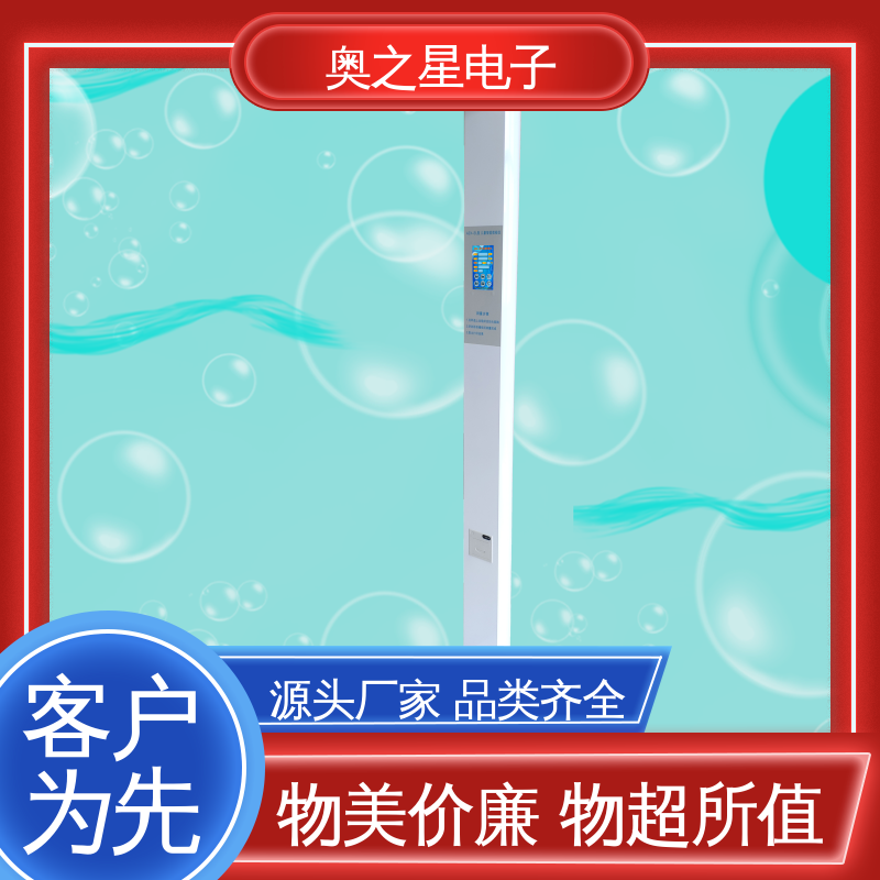 准确稳定 儿童智能体检仪 采用高精度压力传器 奥之星