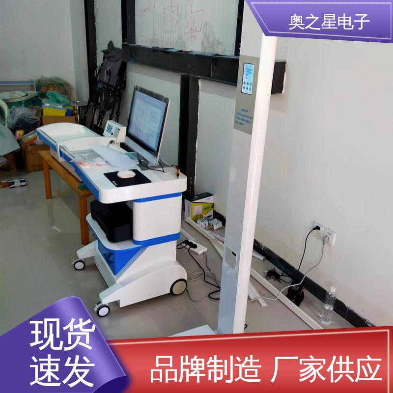 奥之星 儿童心理健康综合素质测评系统 红外智能感应显示 彩色外观