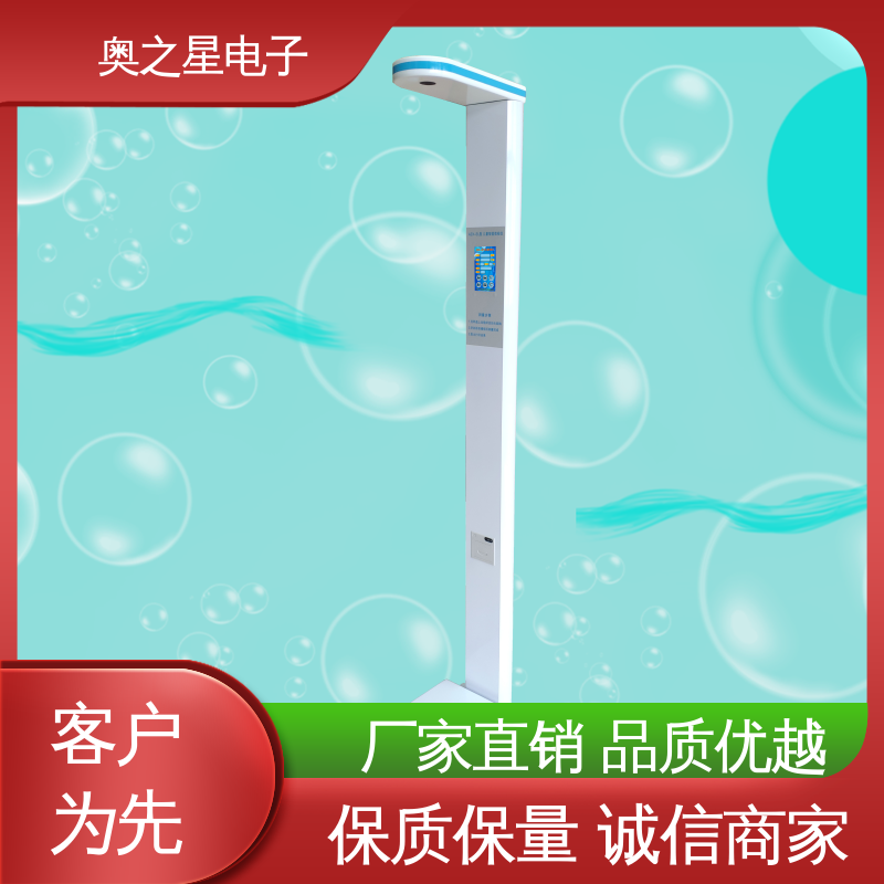  彩色液晶触屏显示器 准确稳定 儿童超声波体重秤 奥之星