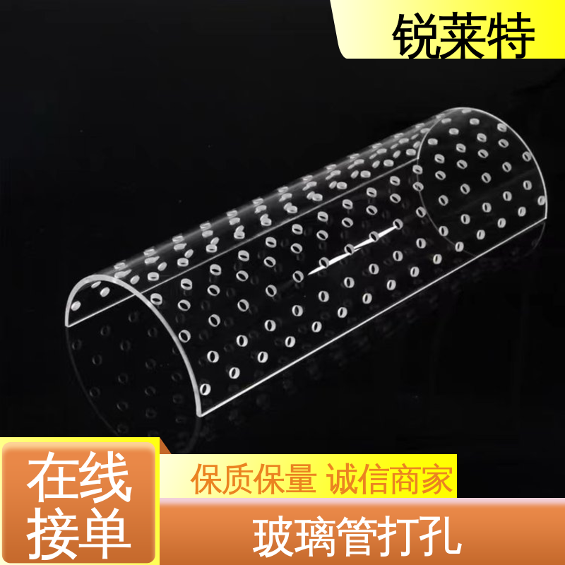 锐莱特 半导体 按需定制 孔玻璃管微孔 微机配合