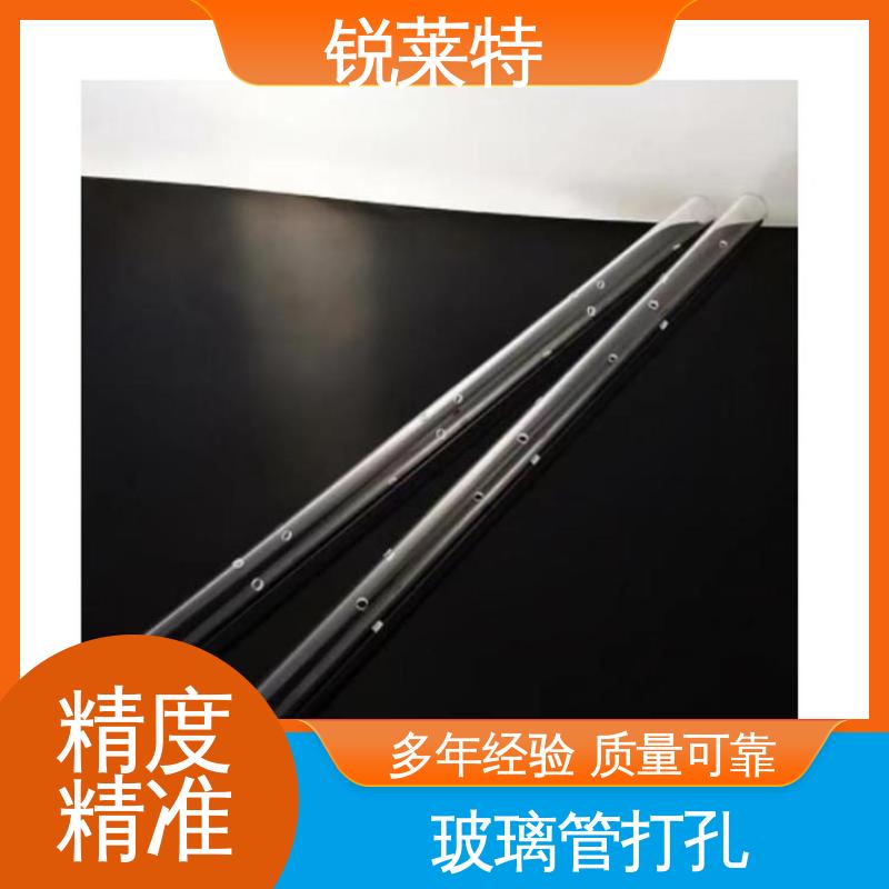 效果光滑 无残渣 玻璃激光管打 精密加工 半导体 锐莱特
