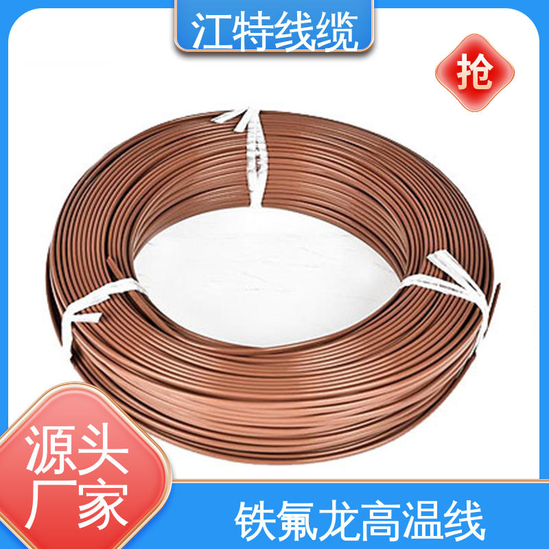 江特线缆 高温线 售后无忧 诚信经营 电子消毒柜
