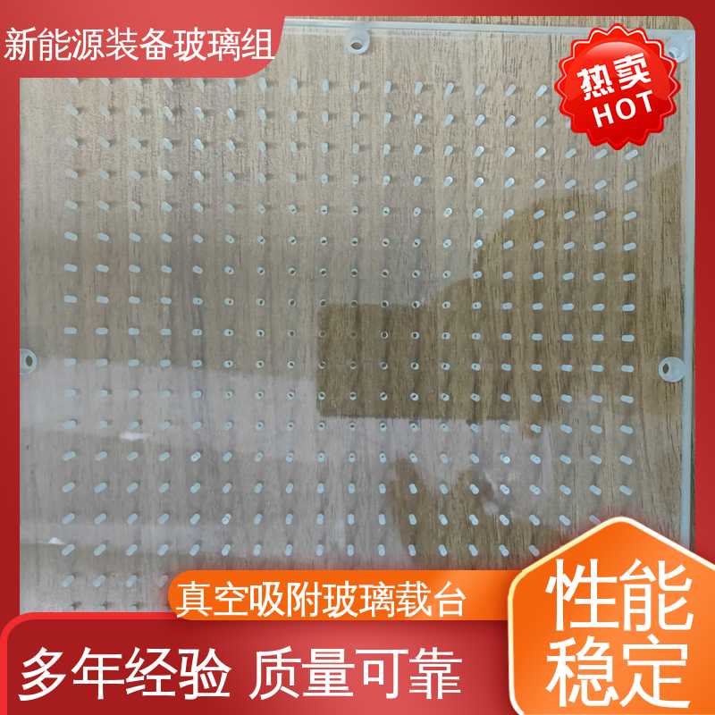 锐莱特 真空吸附玻璃载台 厂家供应 诚信经营 交通工具