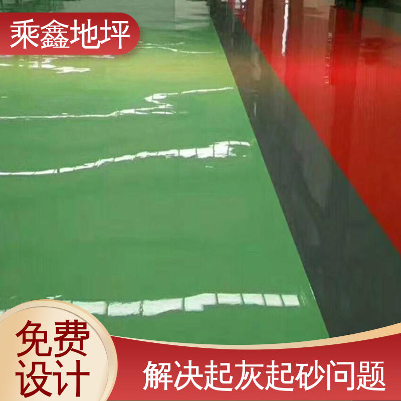 乘鑫 地面防护 环氧地坪涂料 高强度 耐磨损 一站式服务 性价比高