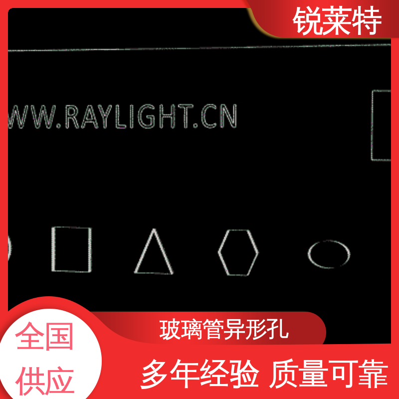 按需加工 玻璃激光管打 自动控制系统 电子行业 锐莱特