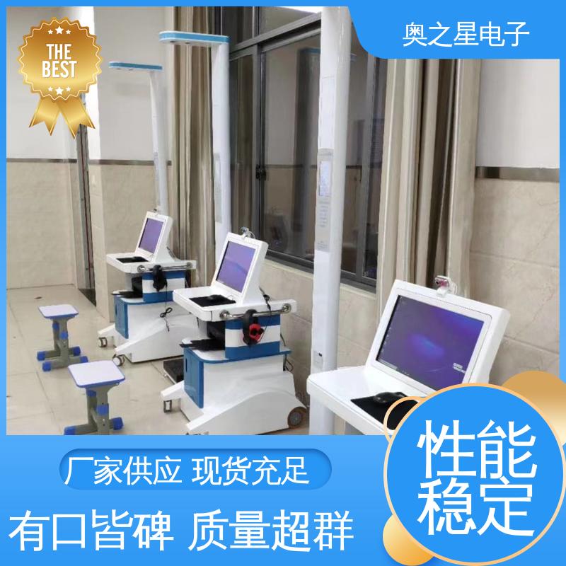 奥之星 超声波立式体重秤 7寸彩色液晶触摸屏 操作简单