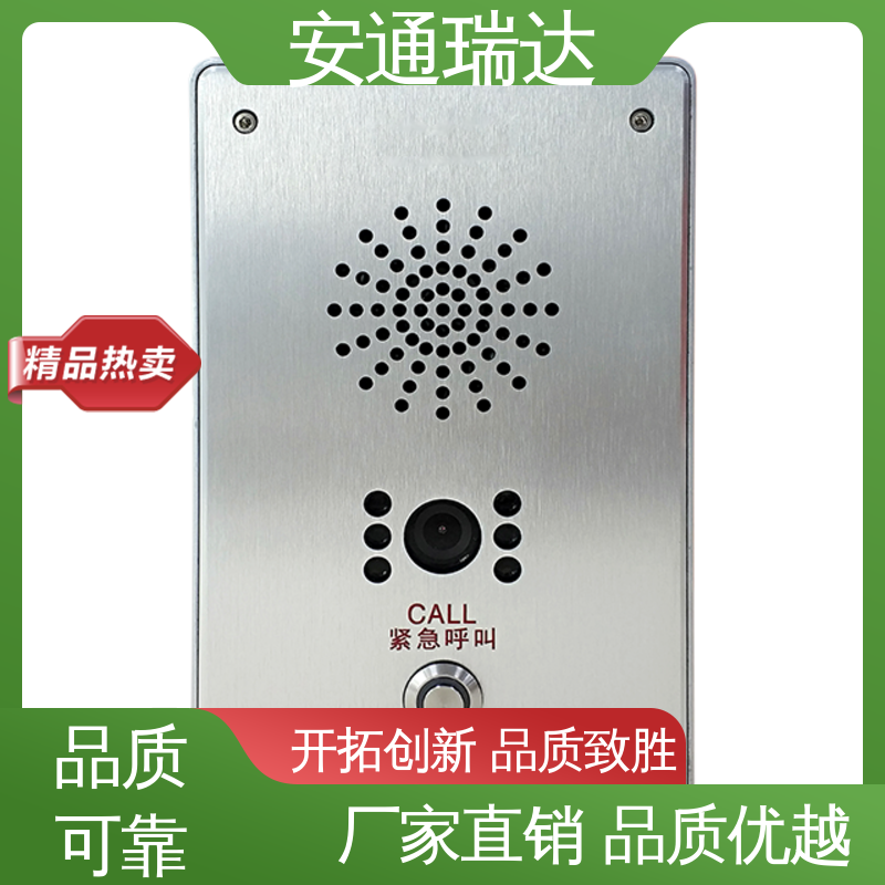 现货现发 园区安全防护管理 质量保证 无线一键式报警设备 安通公司