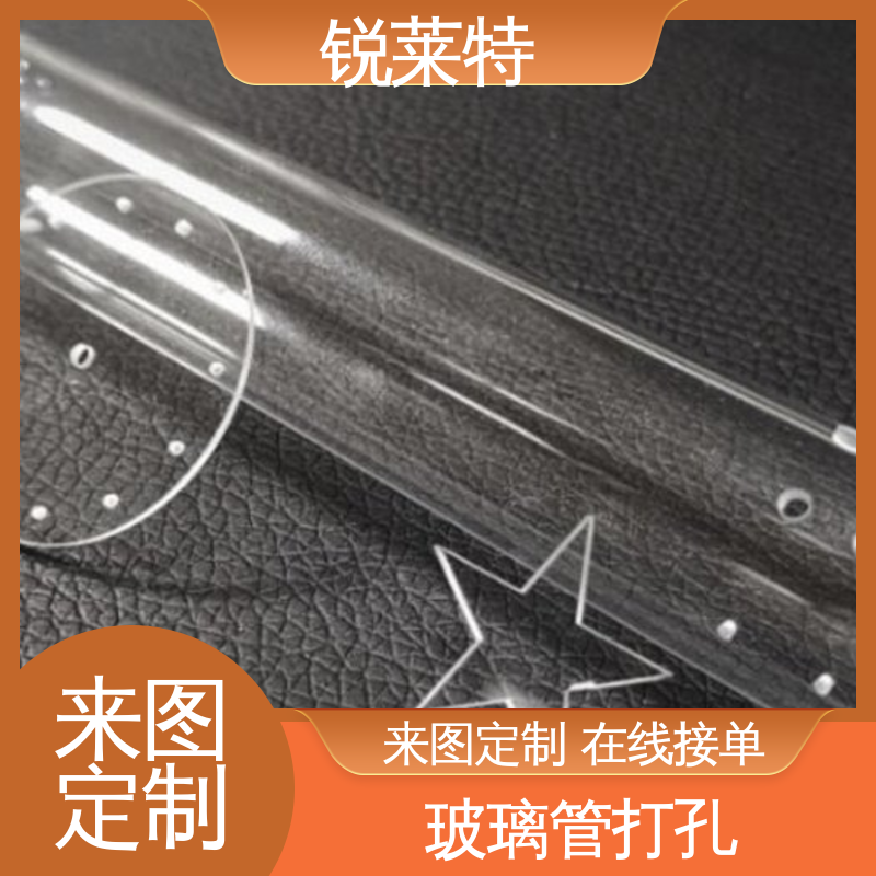 锐莱特 生产效率高 玻璃管打孔 准度精准 性能稳定 实验室
