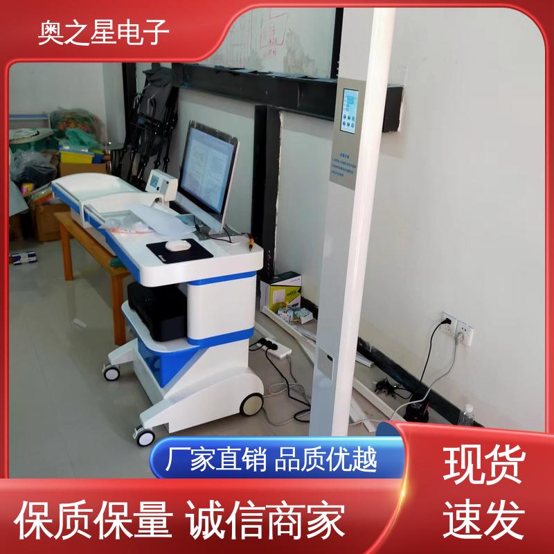 奥之星 全程无创无接触式 儿童综合素质发展测评系统 彩色外观