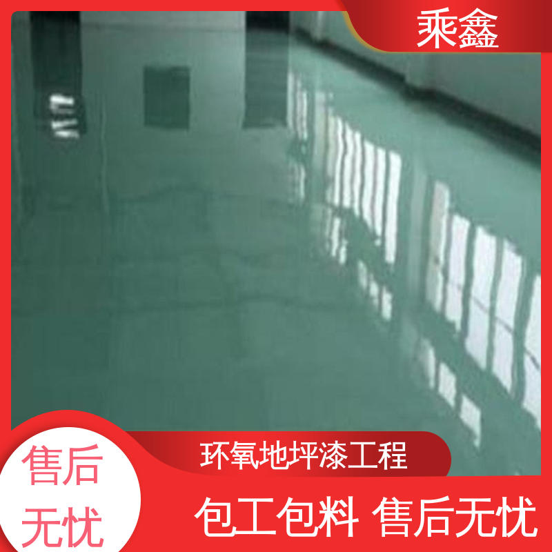 乘鑫 地面防护 厂房地坪漆 可调色 发货快 厂家供应 有保障