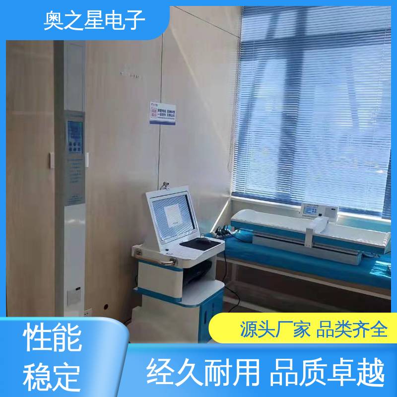 奥之星 无线串口传输模块 操作简单 超声波成人体重秤