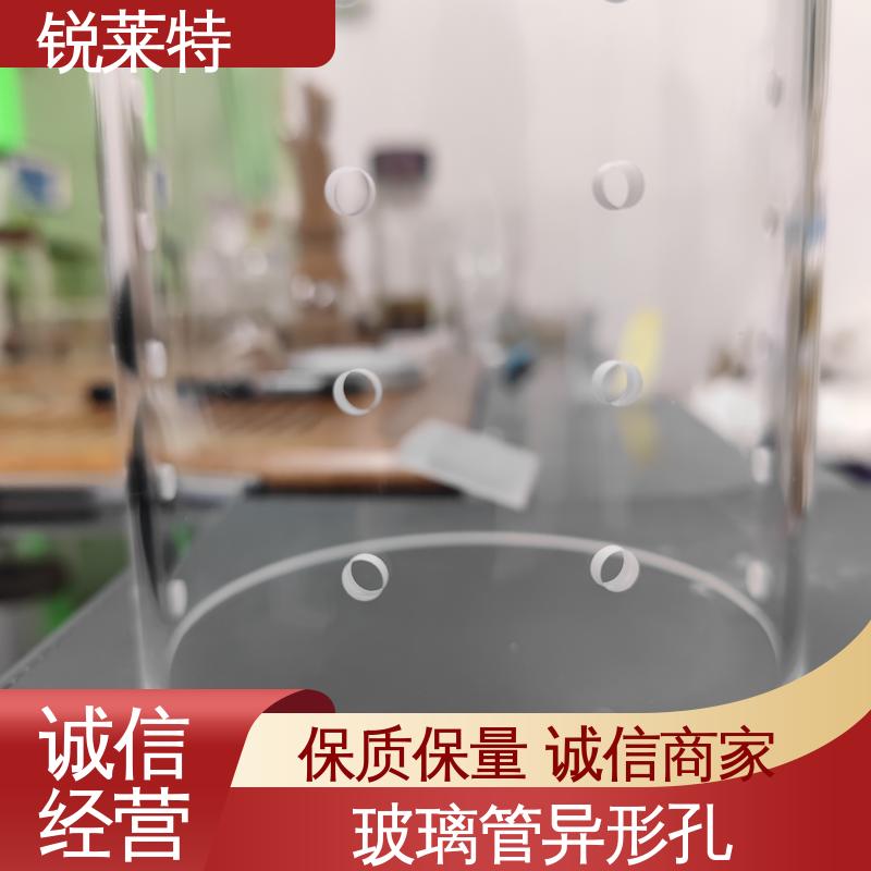 按需定制 实验室 玻璃管异形孔 准度精准 性能稳定 锐莱特