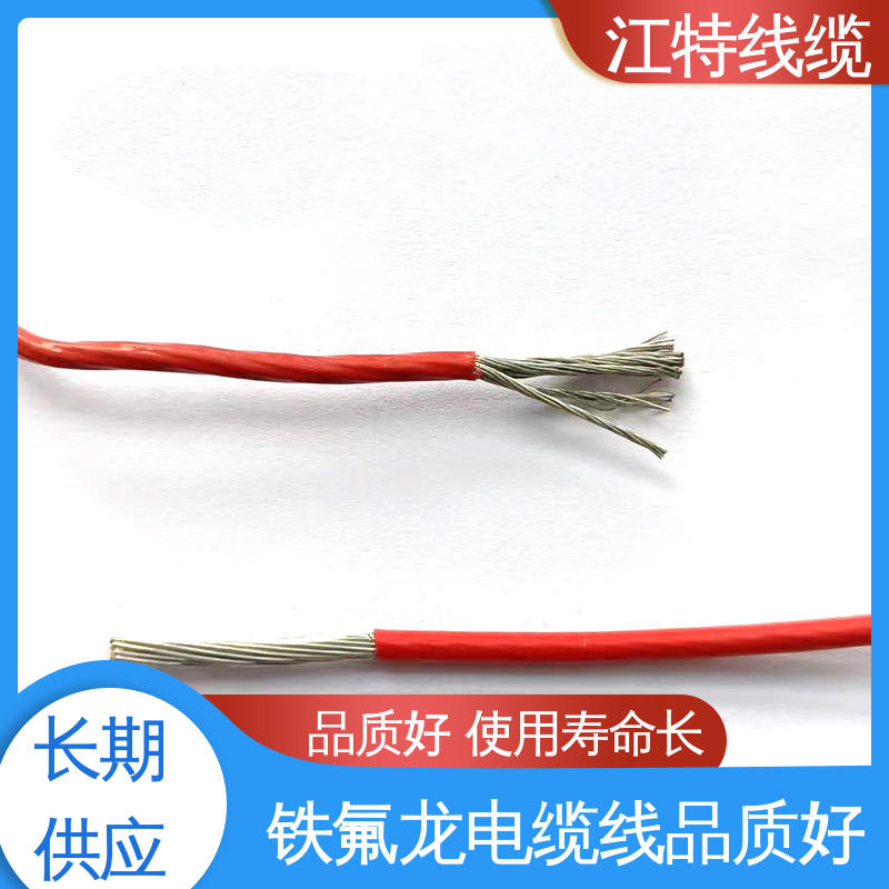 江特线缆 UL1911 高压电线 绞合镀银或镀镍铜线 全国供应