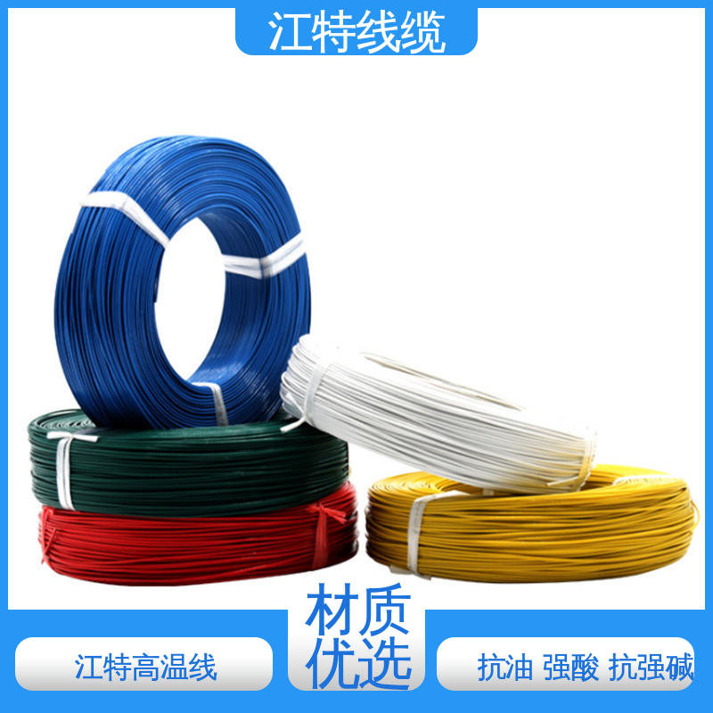 江特线缆 电暖器 不吸潮 绝缘电阻大 货期快 质量稳靠 高温线