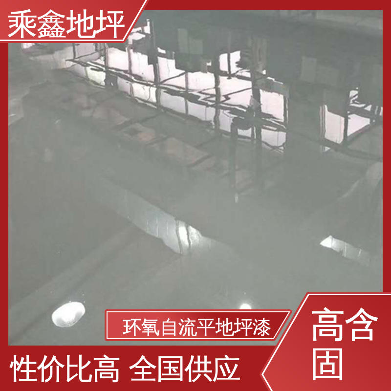 乘鑫 制造厂 环氧地坪工程 耐化学品等功能 可调色 发货快