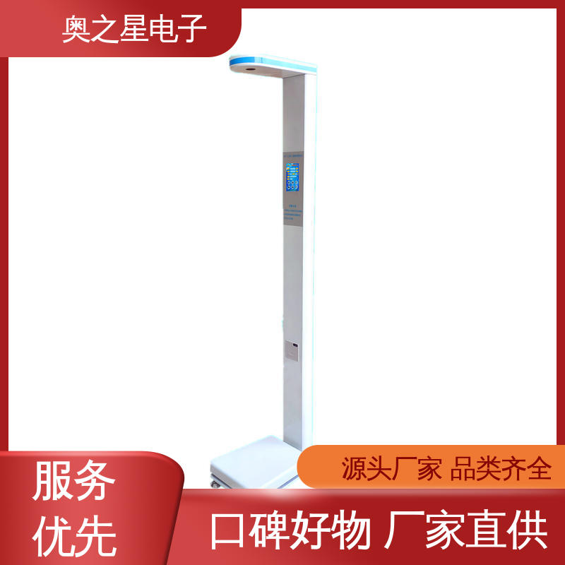  准确稳定 儿童身高测量仪 彩色液晶触屏显示器 奥之星