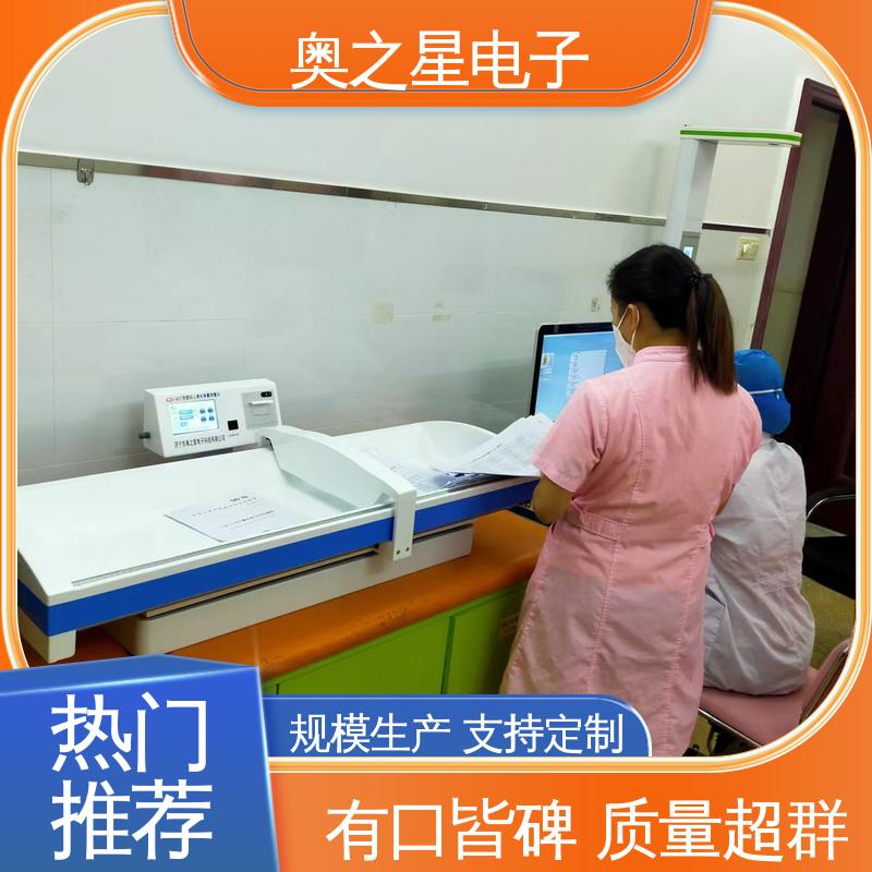 奥之星 标配无线传输模块 方便快捷 婴幼儿智能体重秤