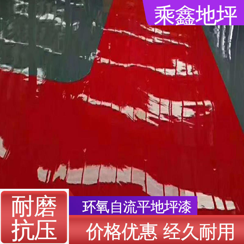 乘鑫 球场医院 车间地坪漆 耐冲击 耐高温 耐用持久源头厂家