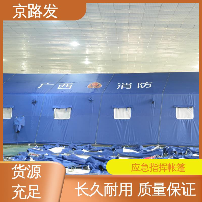京路发 医疗应急 宿营帐篷 适用于3-5人 一站式服务