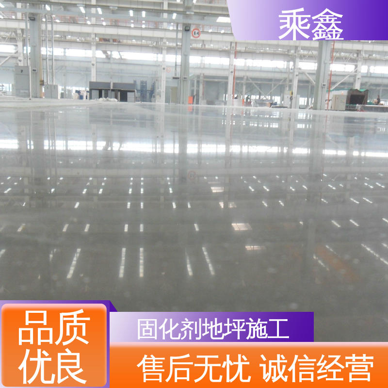 乘鑫 密封固化剂地坪 颜色均可调 包工包料 服务好 源头供应