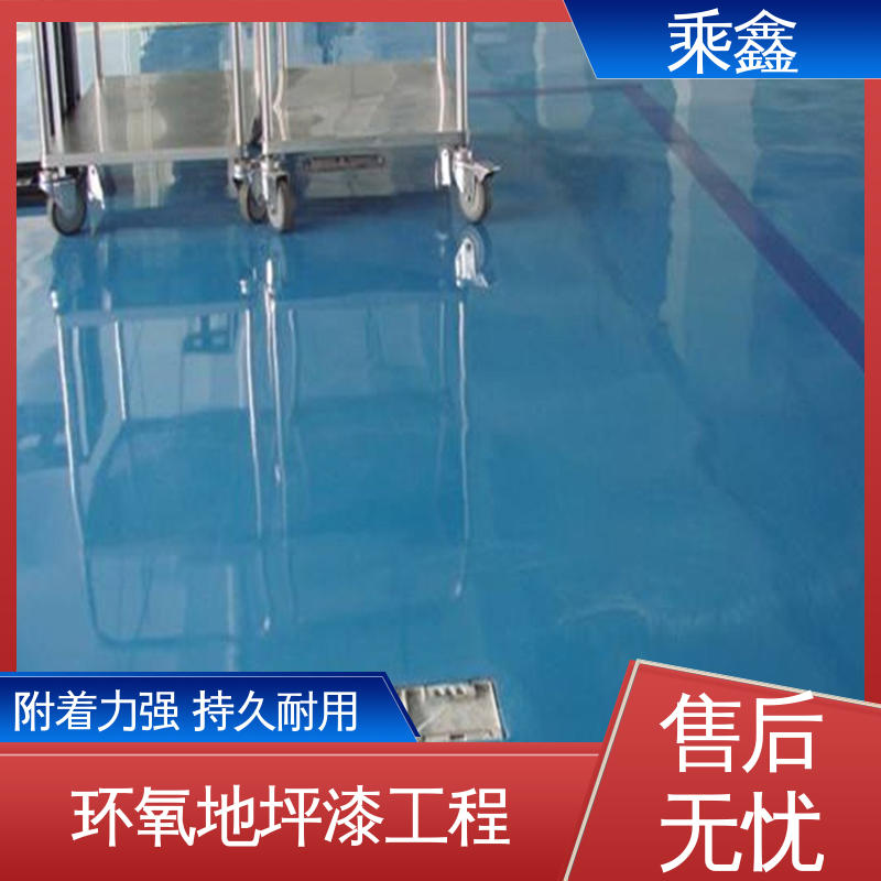 乘鑫 厂房车库操作间 地坪漆施工 一站式服务 性价比高