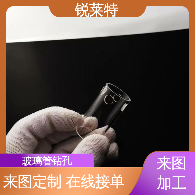 锐莱特 精密加工 玻璃管钻孔 崩边0.08mm 生物医疗 
