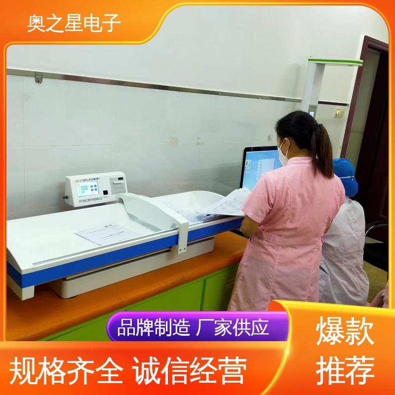 奥之星 操作简便 婴幼儿智能体重秤 液晶彩色触屏显示