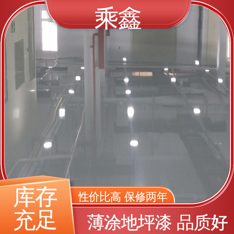 乘鑫 食品加工区 地面漆 源头厂家供应 可定制 一站式服务 性价比高