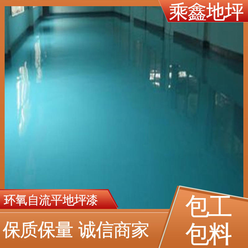 乘鑫 工业厂房 防尘地坪漆 防水 有弹性 耐用持久源头厂家