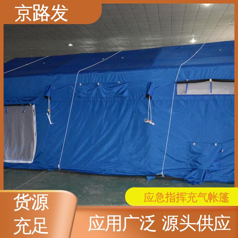 京路发 救援抢险 班组宿营帐篷 抗压承重性能好 使用便捷 应用广泛 