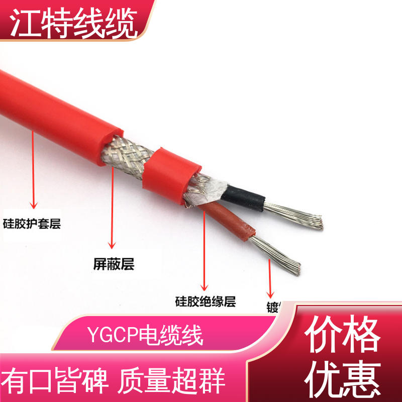 江特线缆 电厂专用 屏蔽电缆线 绞合镀锡铜线导体 质量好 使用寿命长