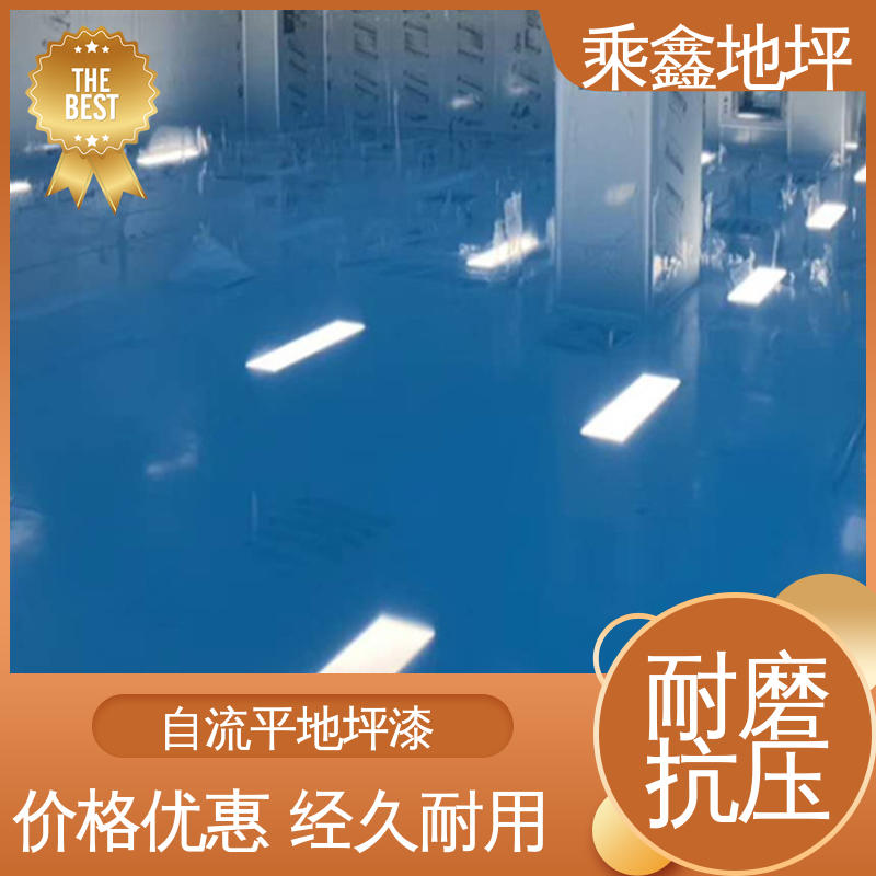 乘鑫 纺织厂 地面漆 耐磨 耐压 上门服务 品质保证 
