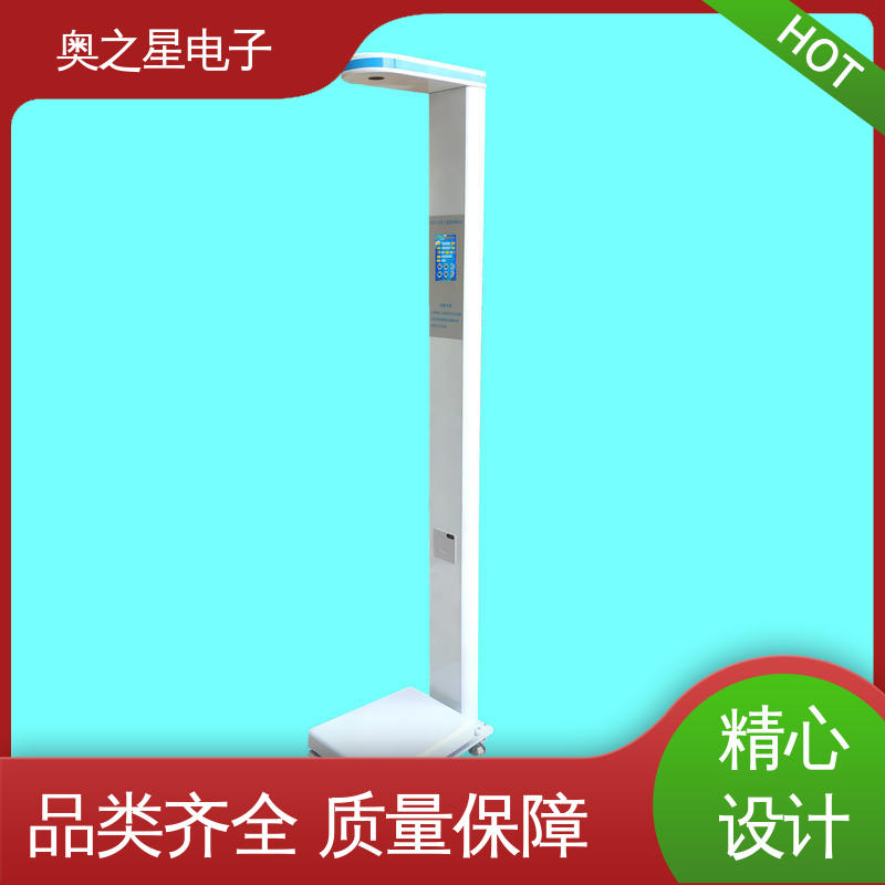 彩色液晶触屏显示器 快速打印 身高体重体检仪 奥之星