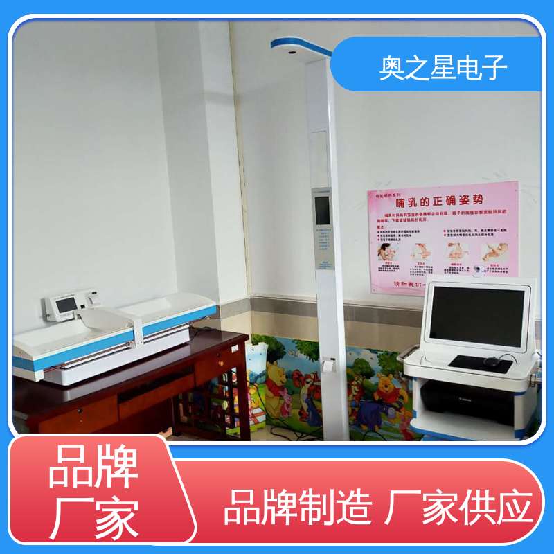 奥之星 超声波成人体重秤 方便携带 具有自动校准功能