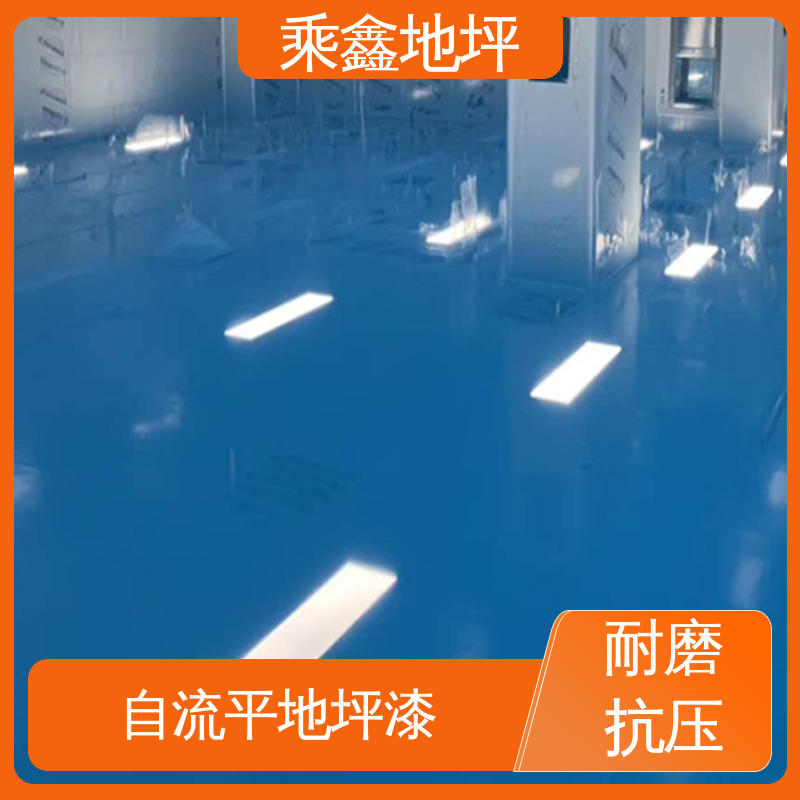 乘鑫 车间施工 环氧地坪漆厂家 高强度 耐磨损 性能良好 可定制