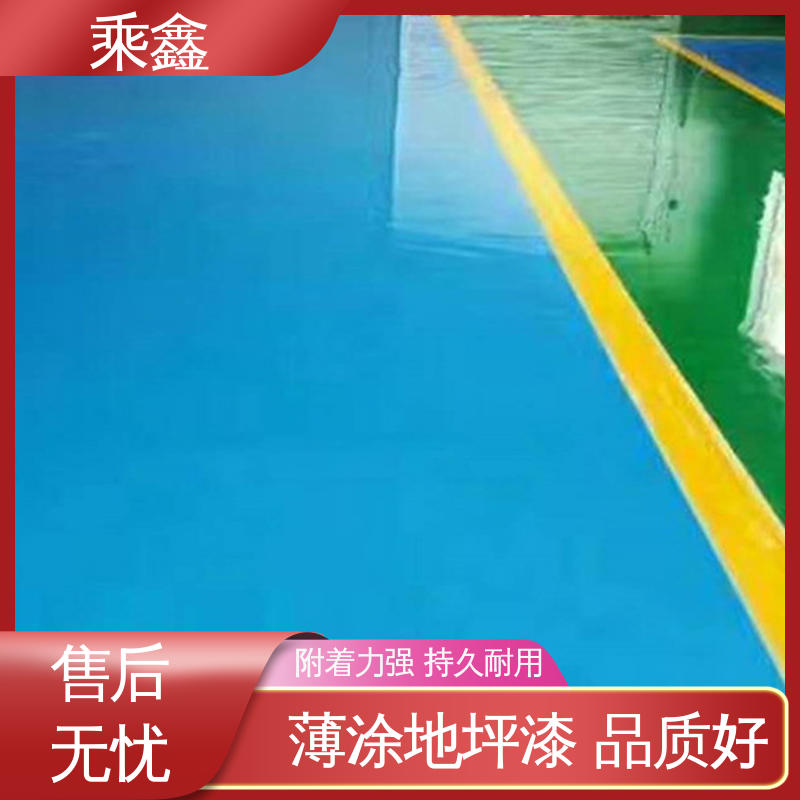 乘鑫 厂房车库操作间 防尘地坪漆 源头厂家供应 可定制
