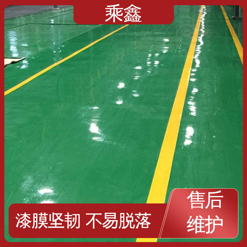 乘鑫 食品加工区 地面漆 线上接单 诚信经营 源头厂家供应 可定制