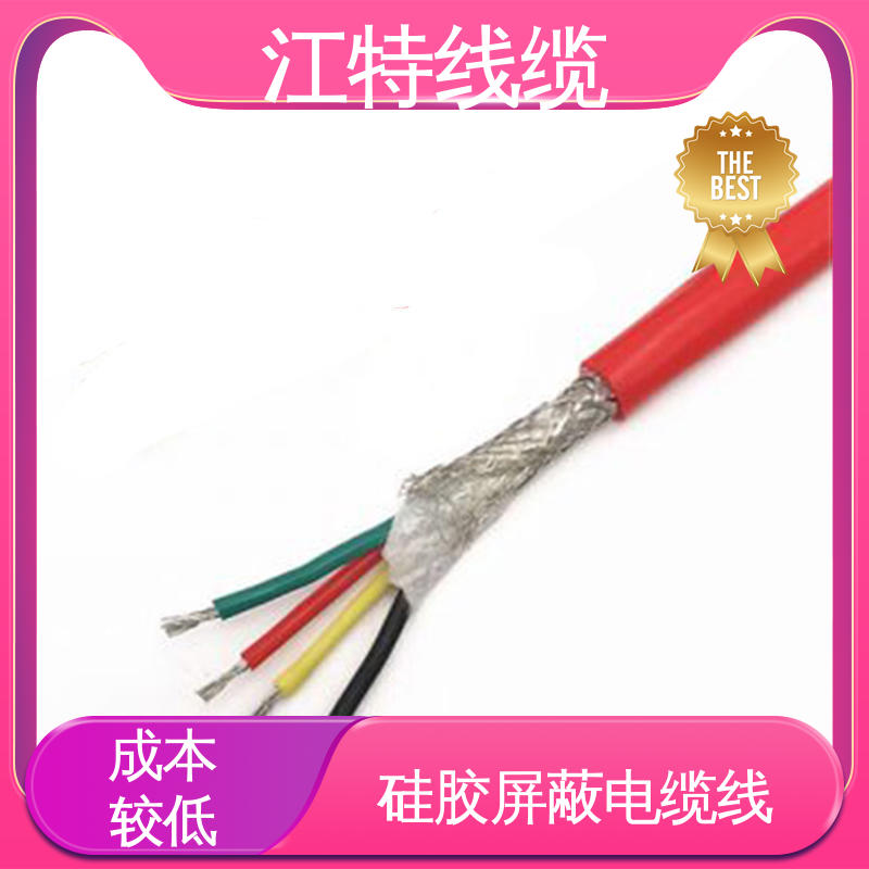江特线缆 电厂专用 硅胶电缆线 耐腐蚀 耐高温 品质保证 诚信经营