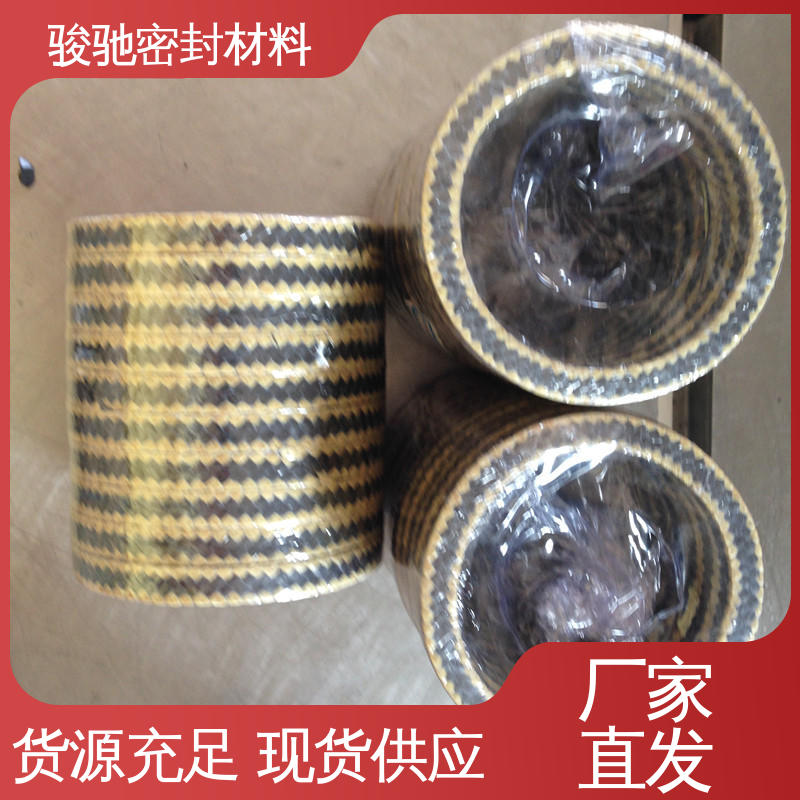 骏驰密封材料 厂家供应 四氟乳液混编盘根 热传导性能良好