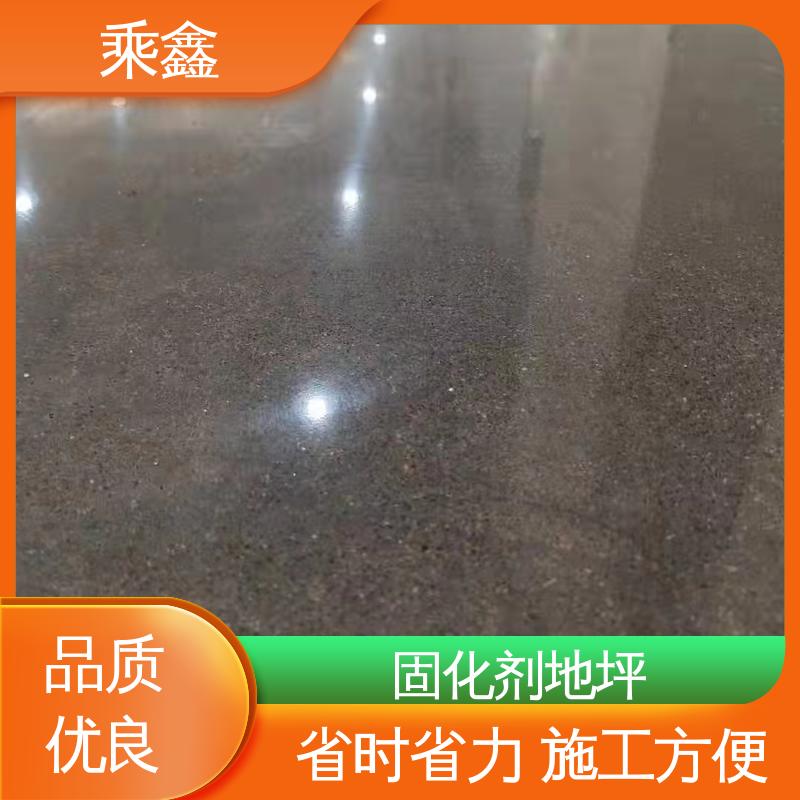 乘鑫 硬化地坪施工 质保两年 免费维修 效果美观大气 性价比高