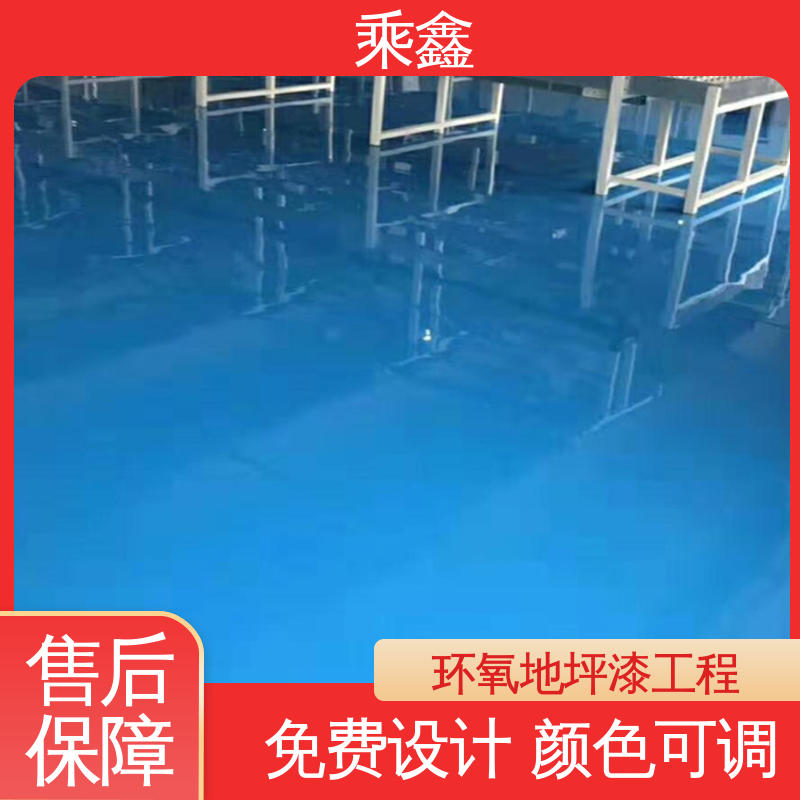 乘鑫 地下室 环氧砂浆地坪漆 耐热 不发黏 厂家供应