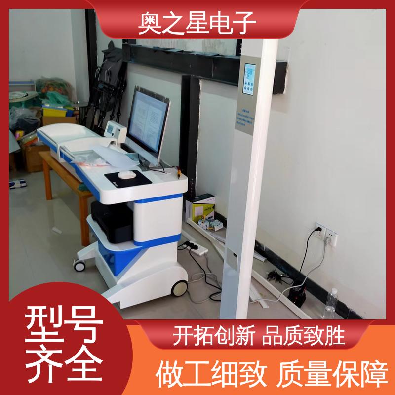 儿童综合素质体检测评系统 彩色外观 红外智能感应显示 奥之星