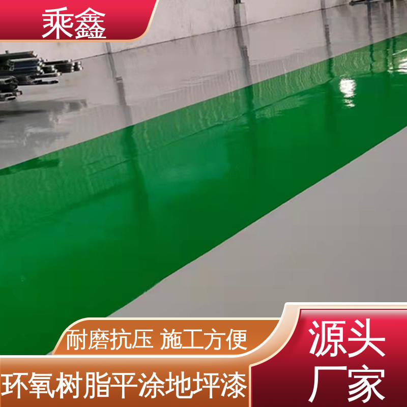 乘鑫 电子厂车间 厂房地坪漆 可调色 发货快 品质保证 源头厂家